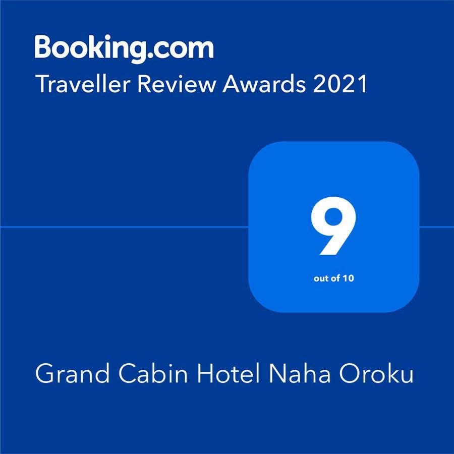 Grand Cabin Hotel Naha Oroku Exterior photo