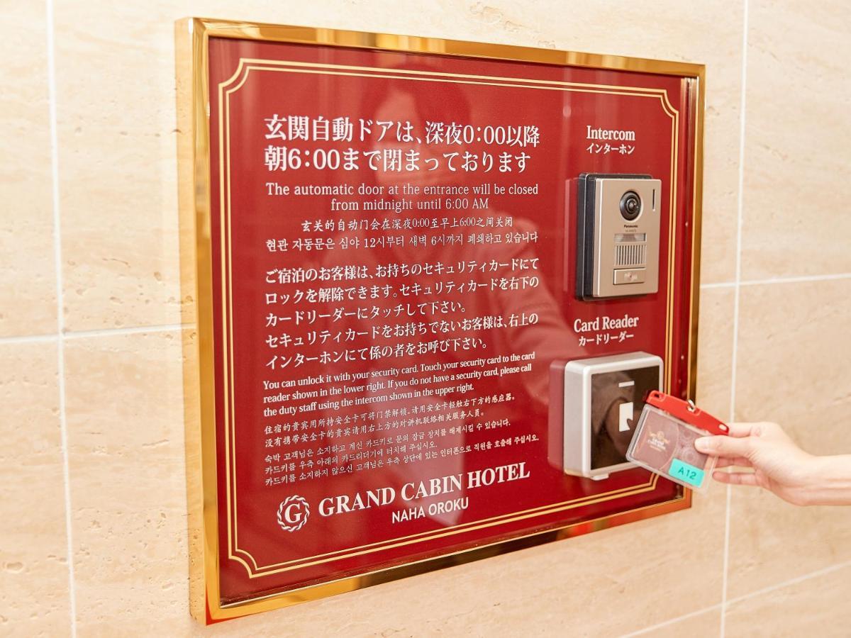 Grand Cabin Hotel Naha Oroku Exterior photo